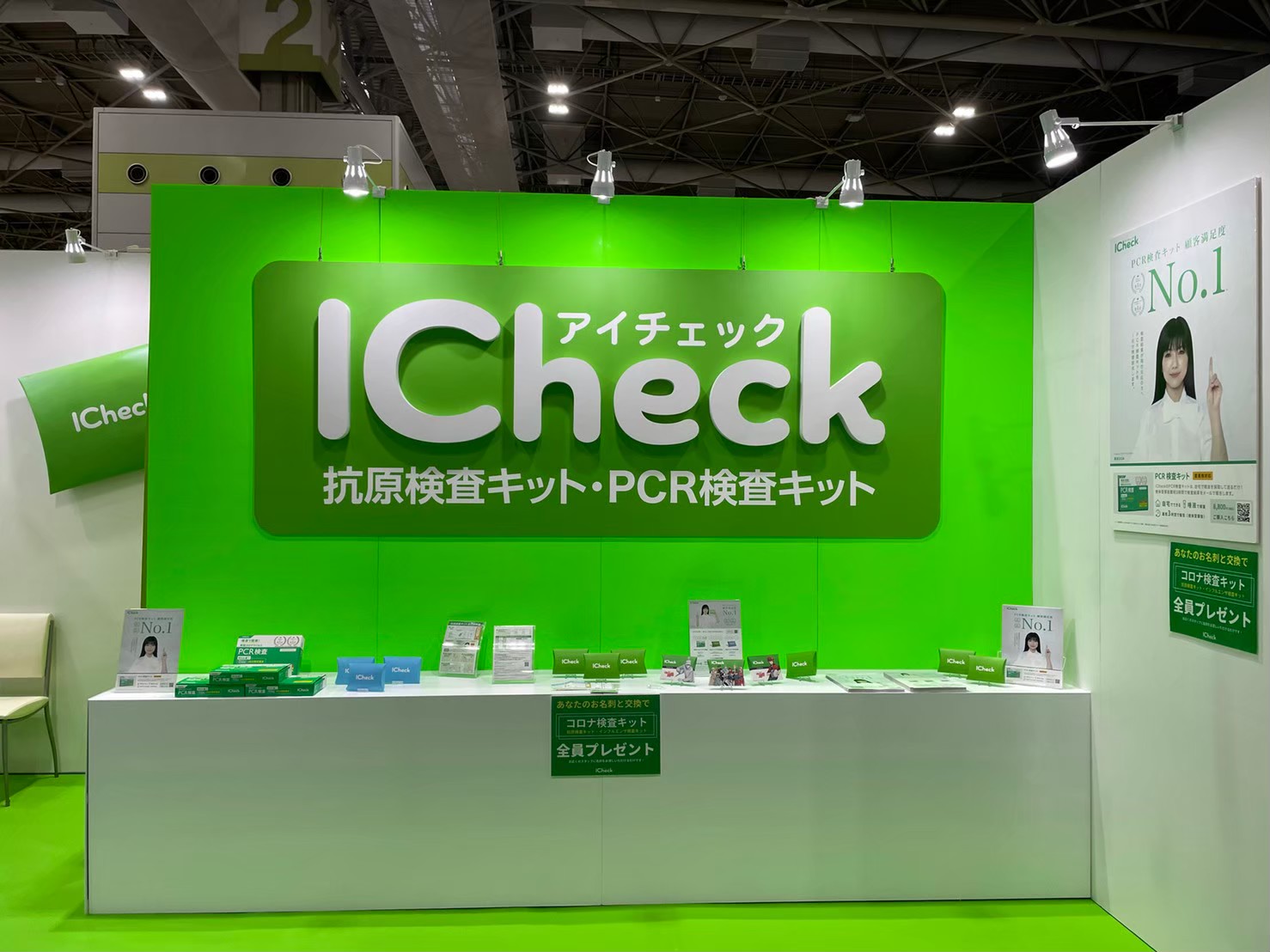 第3回 クリニックEXPO東京に、ICheckが出展